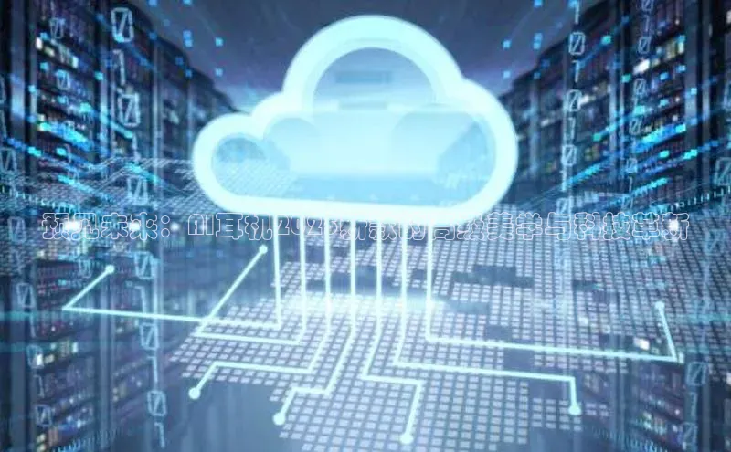 预见未来：AI耳机2025新款的高级美学与科技革新