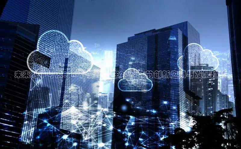 jinnianhui金年会登录入口